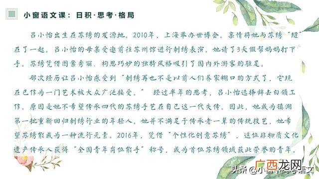 2021年青年楷模事迹,当代青年楷模事迹作文素材