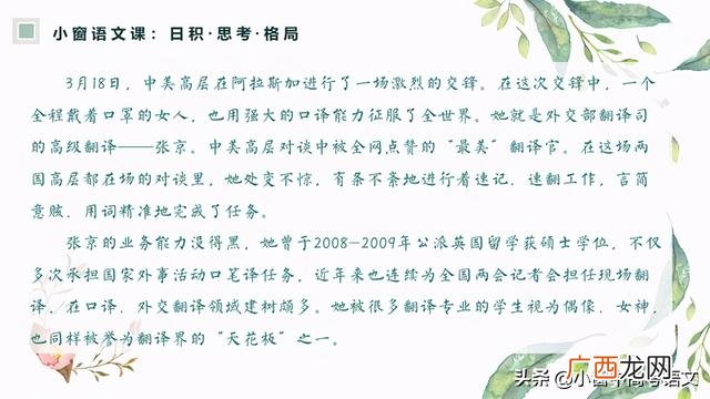 2021年青年楷模事迹,当代青年楷模事迹作文素材