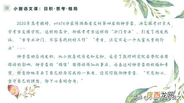 2021年青年楷模事迹,当代青年楷模事迹作文素材