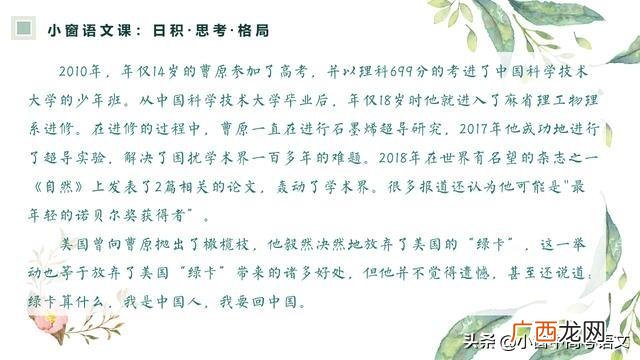 2021年青年楷模事迹,当代青年楷模事迹作文素材