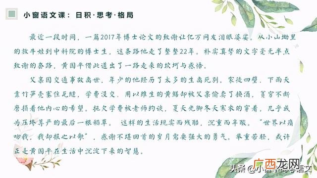 2021年青年楷模事迹,当代青年楷模事迹作文素材