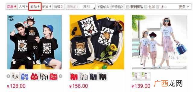 2019淘宝搜索排名新规则,7个方法助你提高店铺曝