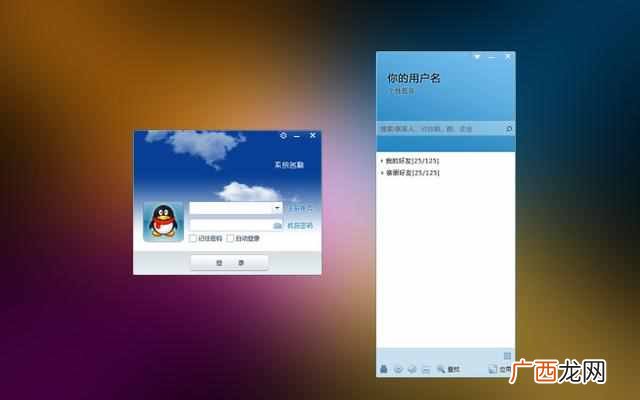 全新界面设计、无广告 手机qq登入界面设计
