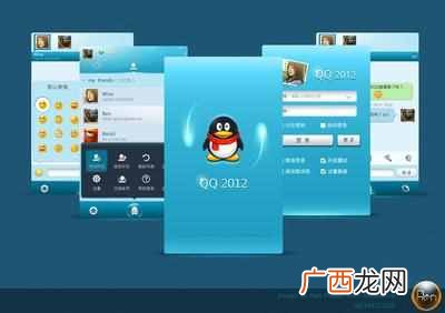 全新界面设计、无广告 手机qq登入界面设计