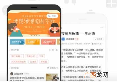 兴趣圈子app都有哪些（提升自我，大眼界、涨知