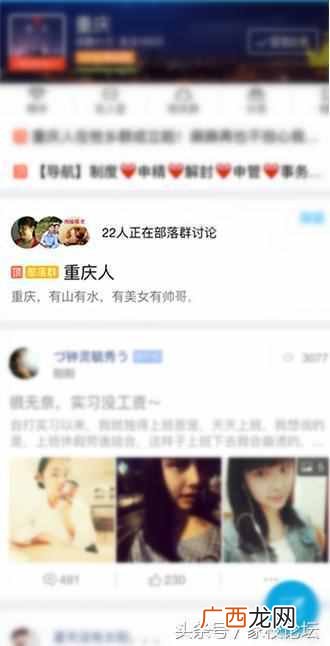 怎么创建qq群部落(新版手机QQ中的兴趣部落如何关