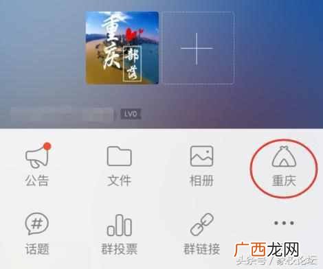 怎么创建qq群部落(新版手机QQ中的兴趣部落如何关