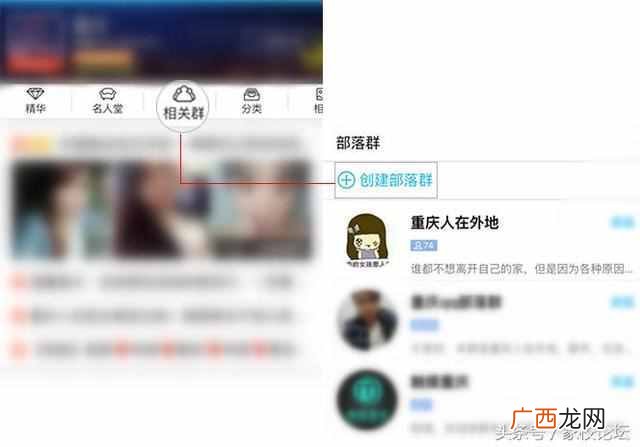 怎么创建qq群部落(新版手机QQ中的兴趣部落如何关
