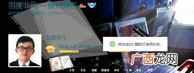 qq黄钻的醒目灯（教你免费使用黄钻专属背景皮肤
