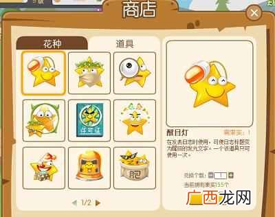 qq黄钻的醒目灯（教你免费使用黄钻专属背景皮肤