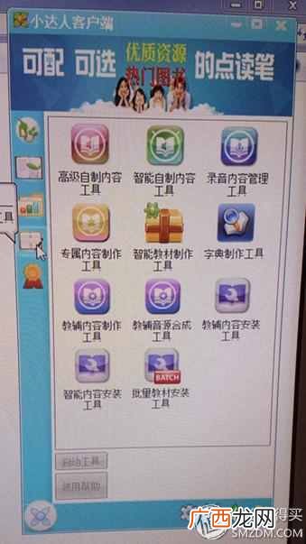 小学生点读笔什么牌子好（如何为宝宝挑选点读