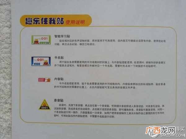 小学生点读笔什么牌子好（如何为宝宝挑选点读