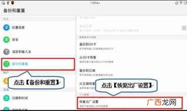 手机格式化对手机有影响吗（手机教授来教你不
