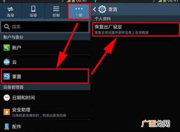 手机格式化对手机有影响吗（手机教授来教你不