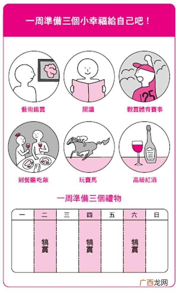 觉得日子过得好无聊怎么办
