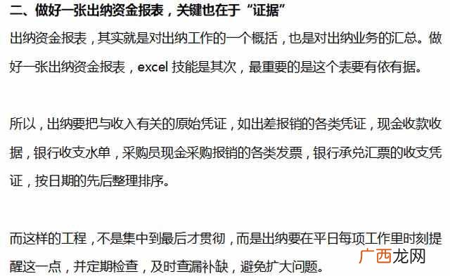 财务出纳是做什么的（出纳工作的现状与未来发