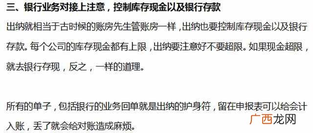 财务出纳是做什么的（出纳工作的现状与未来发
