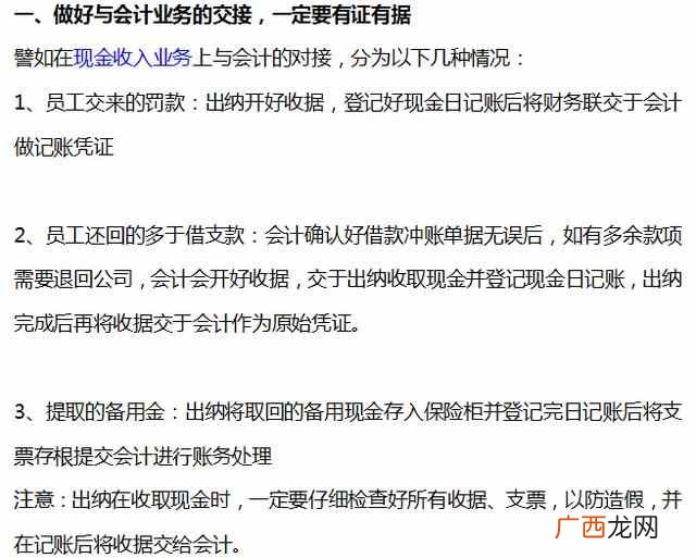 财务出纳是做什么的（出纳工作的现状与未来发