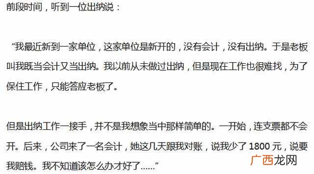 财务出纳是做什么的（出纳工作的现状与未来发