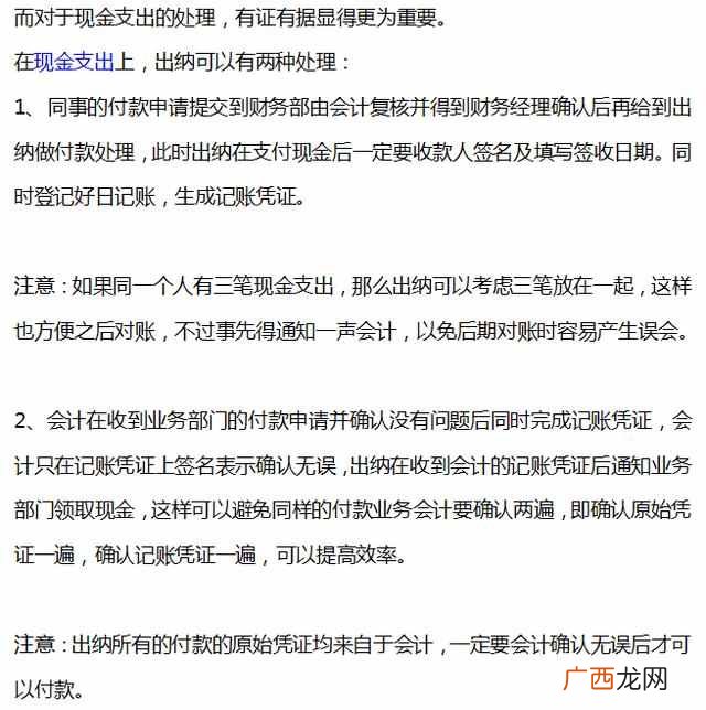 财务出纳是做什么的（出纳工作的现状与未来发