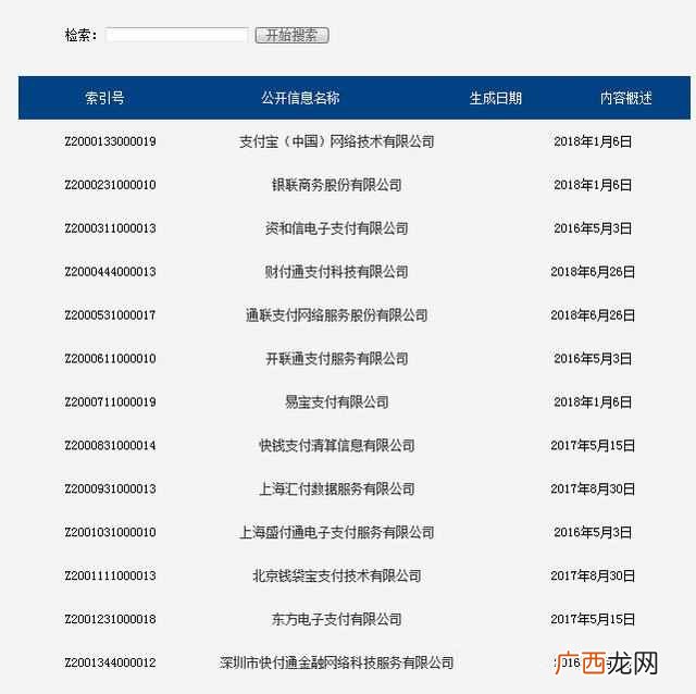 什么是pos一清机（二清pos机套路多，如何辨别一