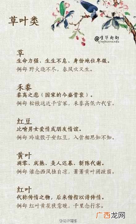 意象和意境的区别在于什么（6大类30种古诗意象