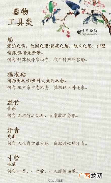 意象和意境的区别在于什么（6大类30种古诗意象