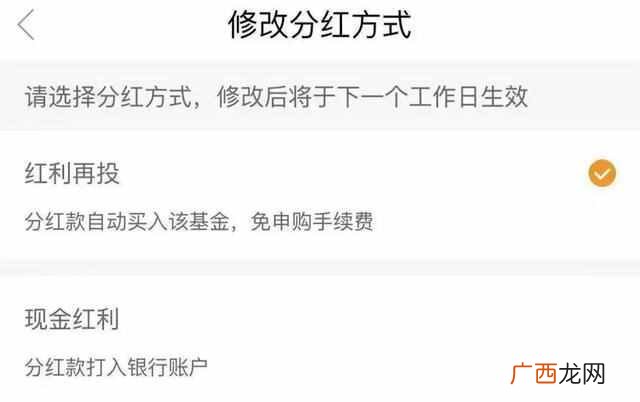 一般基金什么时候分红配送（89%的人基金分红犯