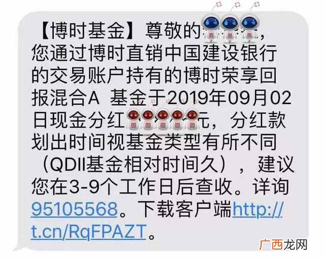 一般基金什么时候分红配送（89%的人基金分红犯