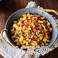 肉末土豆丁