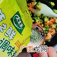 有一种爱妻行动，就是做道她最爱吃的“西兰花炒虾仁”