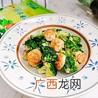 有一种爱妻行动，就是做道她最爱吃的“西兰花炒虾仁”