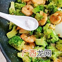 有一种爱妻行动，就是做道她最爱吃的“西兰花炒虾仁”