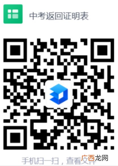 2022咸阳泾阳中考报名须知