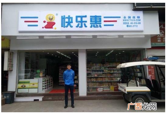 加盟哪家超市可以免费铺货,怎么加盟超市连锁店