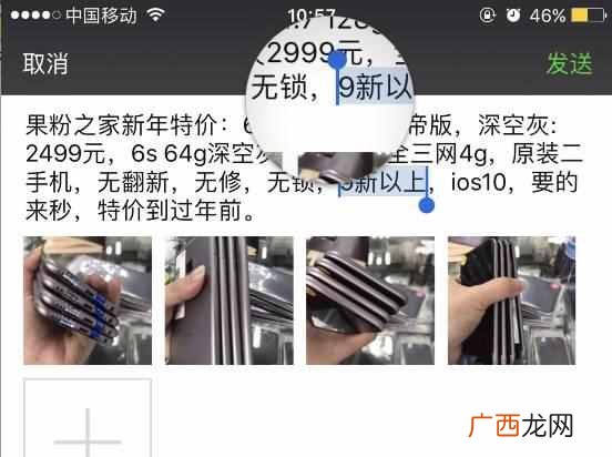 苹果手机光标是什么意思（教你iPhone如何像电脑