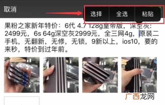 苹果手机光标是什么意思（教你iPhone如何像电脑