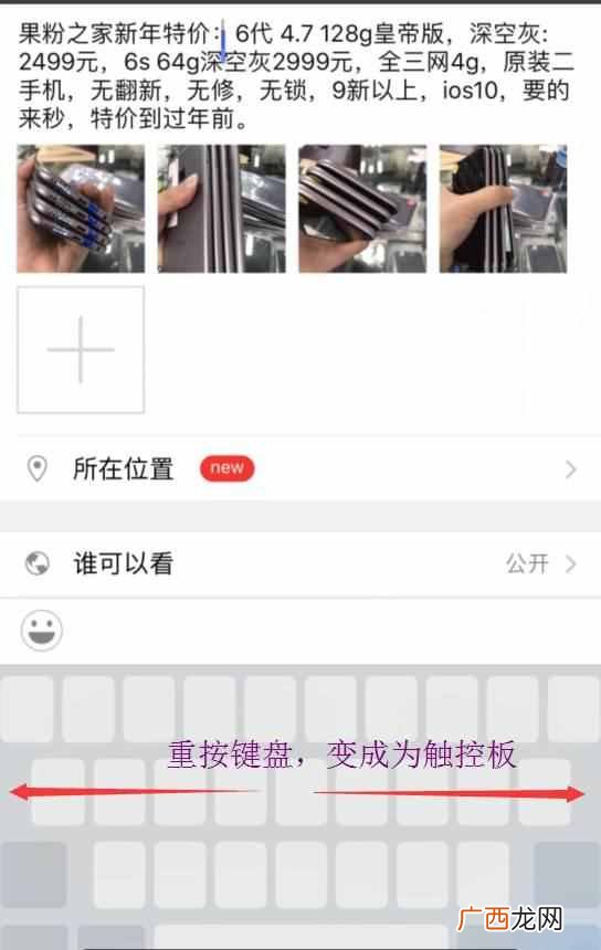 苹果手机光标是什么意思（教你iPhone如何像电脑