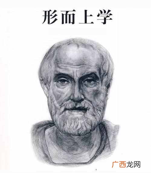 通俗点讲形而上学的观点是什么(最容易被误解