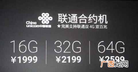 苹果手机什么是合约机（合约机与裸机有什么区