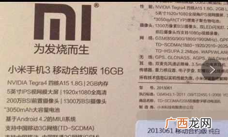 苹果手机什么是合约机（合约机与裸机有什么区