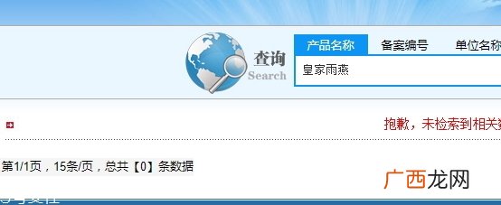 皇家雨燕面膜事件 皇家雨燕好用吗