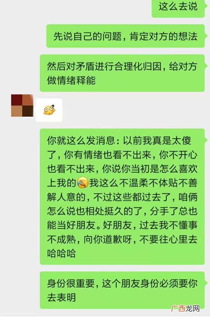 分手后怎么挽回，分手后怎样成功挽回前任