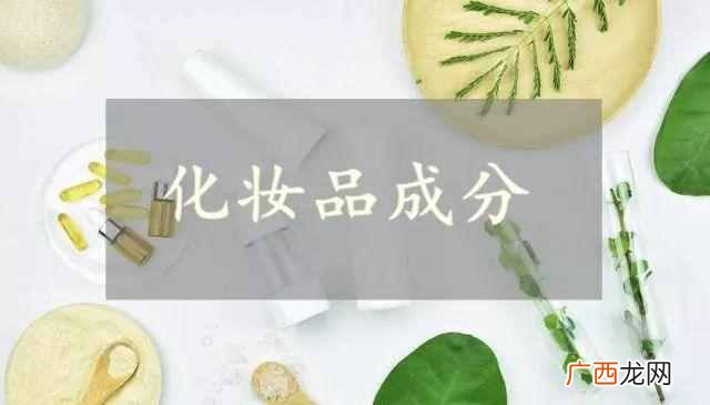 化妆品中成分黑松露是什么东西（带你了解化妆
