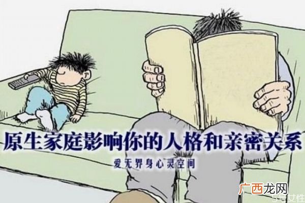 原生家庭能决定一生吗原生家庭不好如何提升自己