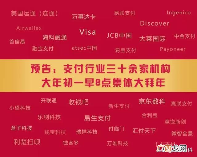 全国前十聚合支付排名 好生意聚合支付是哪家公司旗下的