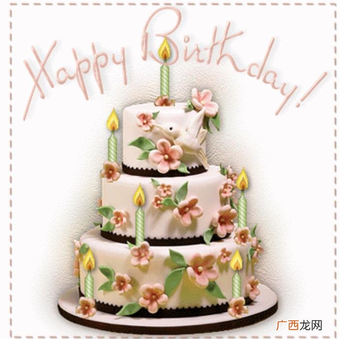 生日快乐动图送给您 祝生日快乐图片