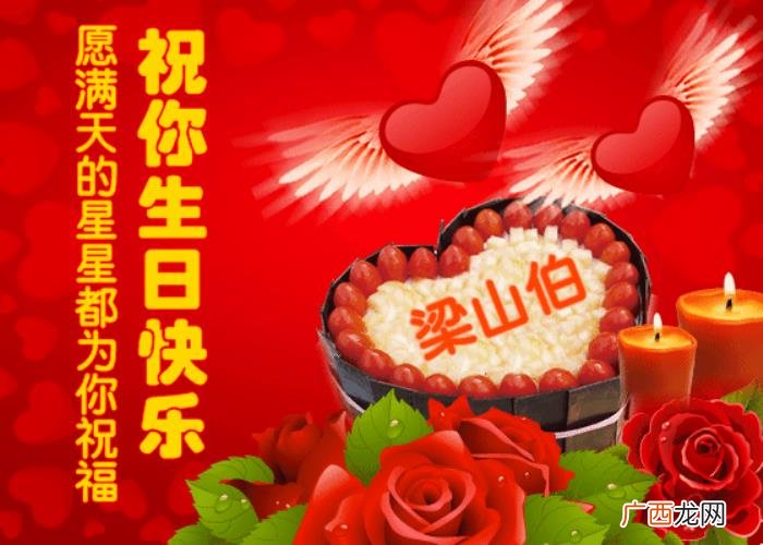 生日快乐动图送给您 祝生日快乐图片