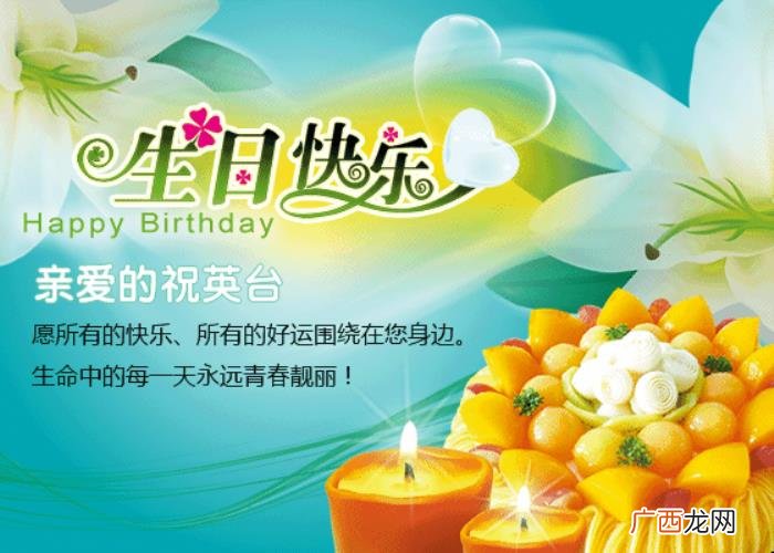 生日快乐动图送给您 祝生日快乐图片