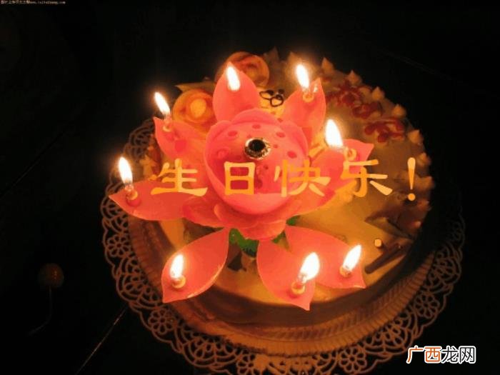 生日快乐动图送给您 祝生日快乐图片
